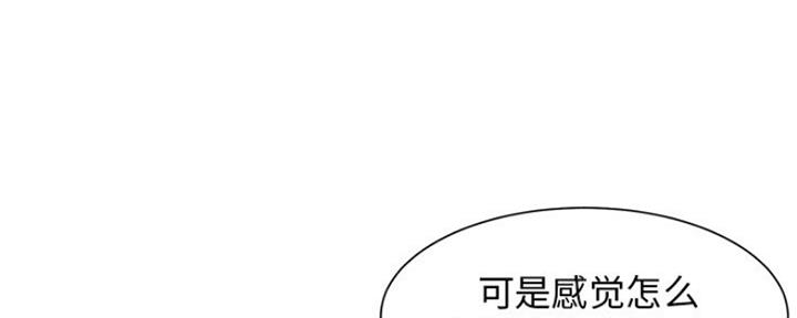 《天真姐妹花》第7话 第30页
