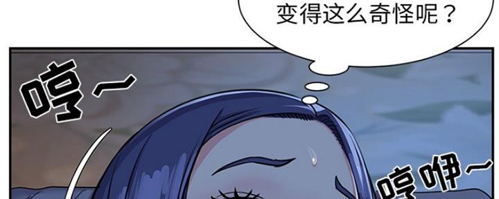 《天真姐妹花》第7话 第31页