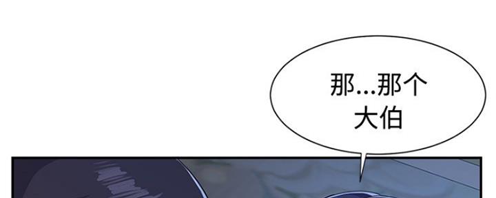 《天真姐妹花》第7话 第41页