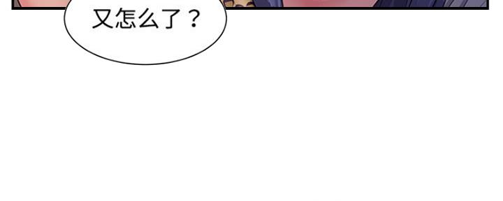 《天真姐妹花》第7话 第43页