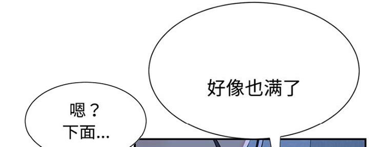 《天真姐妹花》第7话 第44页