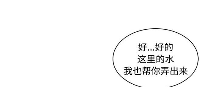 《天真姐妹花》第7话 第54页