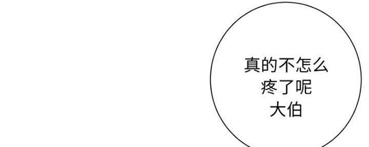 《天真姐妹花》第7话 第7页