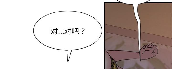 《天真姐妹花》第7话 第8页