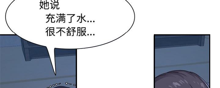 《天真姐妹花》第8话 第10页
