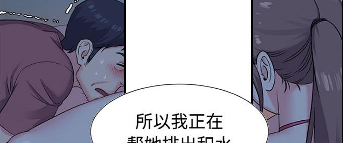 《天真姐妹花》第8话 第11页