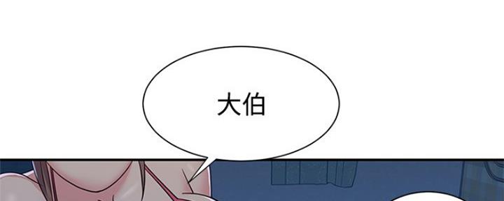 《天真姐妹花》第8话 第13页