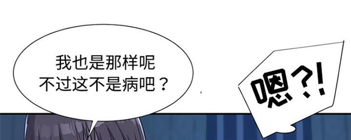 《天真姐妹花》第8话 第16页