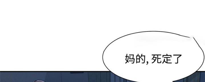 《天真姐妹花》第8话 第1页