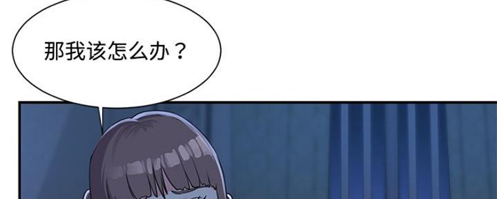 《天真姐妹花》第8话 第23页