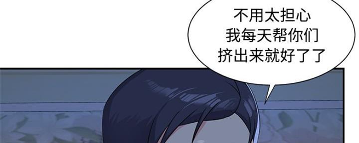 《天真姐妹花》第8话 第26页