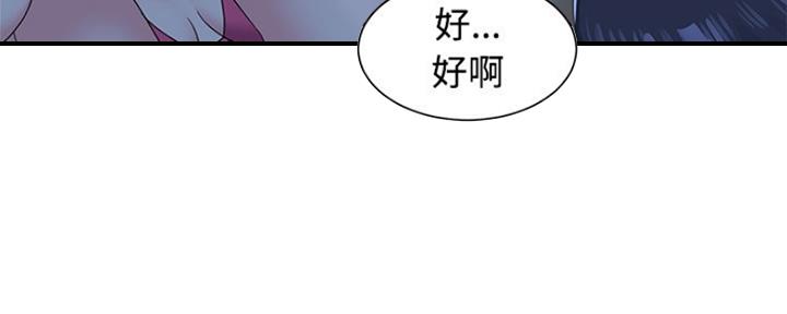 《天真姐妹花》第8话 第33页