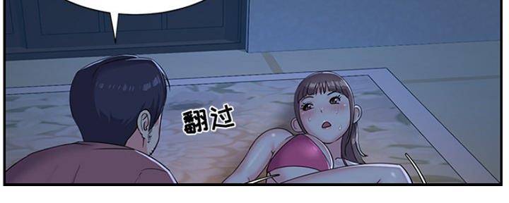 《天真姐妹花》第8话 第43页