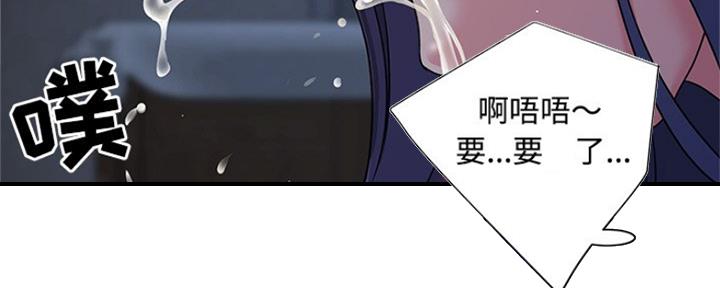 《天真姐妹花》第9话 第102页