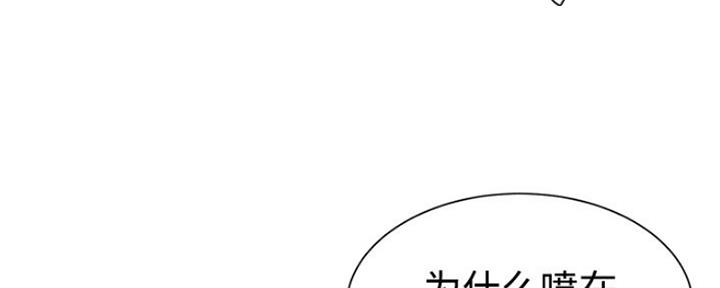 《天真姐妹花》第9话 第103页