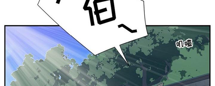 《天真姐妹花》第9话 第120页
