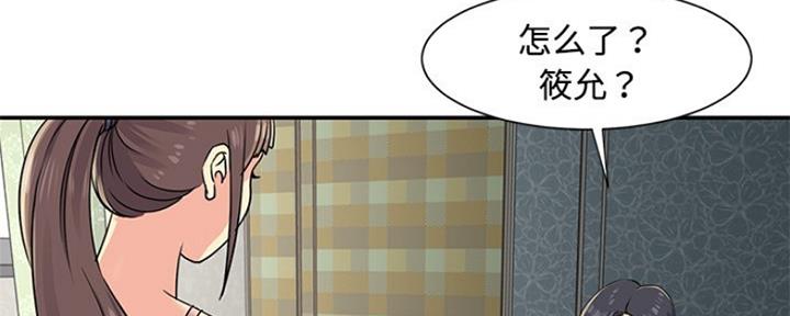 《天真姐妹花》第9话 第123页