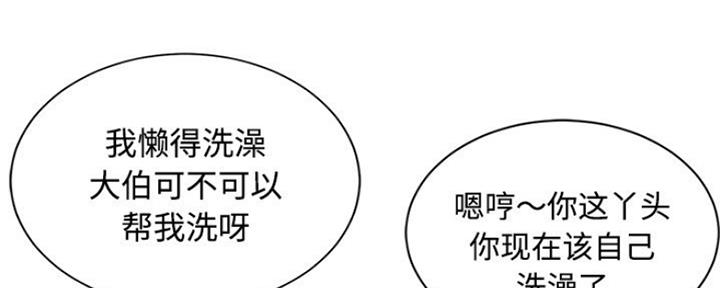 《天真姐妹花》第9话 第126页