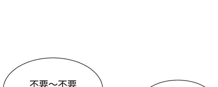《天真姐妹花》第9话 第129页