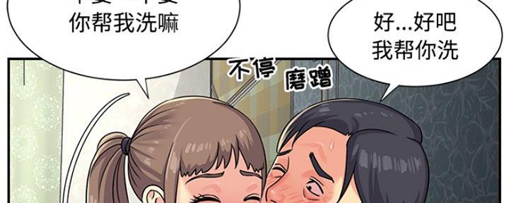 《天真姐妹花》第9话 第130页