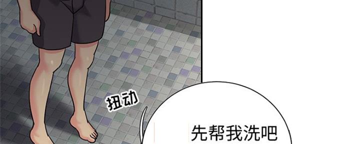 《天真姐妹花》第9话 第139页