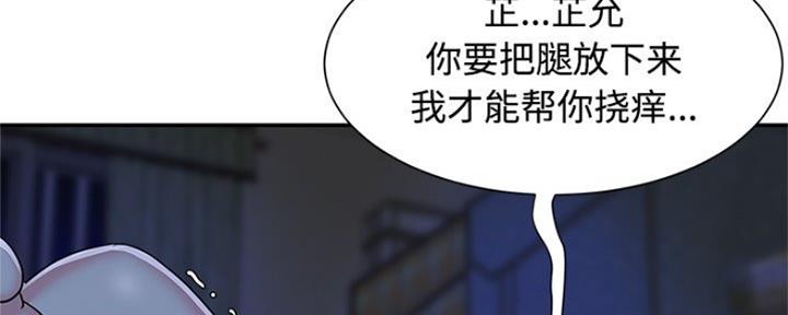 《天真姐妹花》第9话 第14页