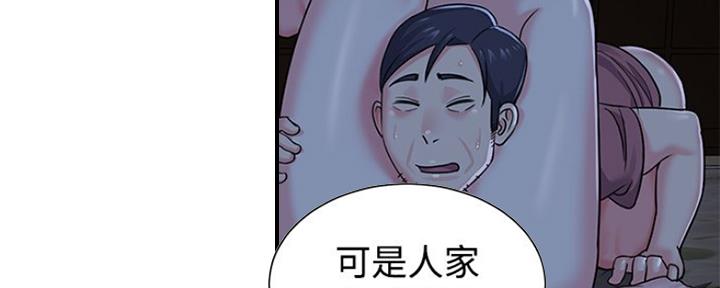 《天真姐妹花》第9话 第18页
