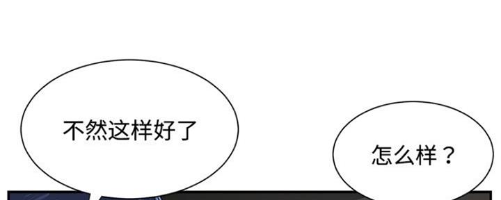 《天真姐妹花》第9话 第20页