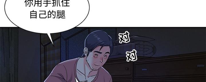 《天真姐妹花》第9话 第23页