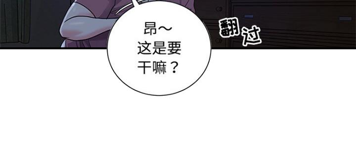 《天真姐妹花》第9话 第24页
