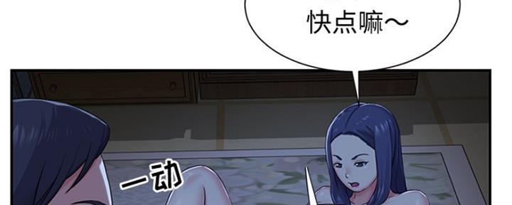 《天真姐妹花》第9话 第2页