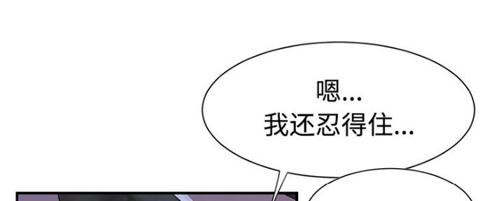 《天真姐妹花》第9话 第30页