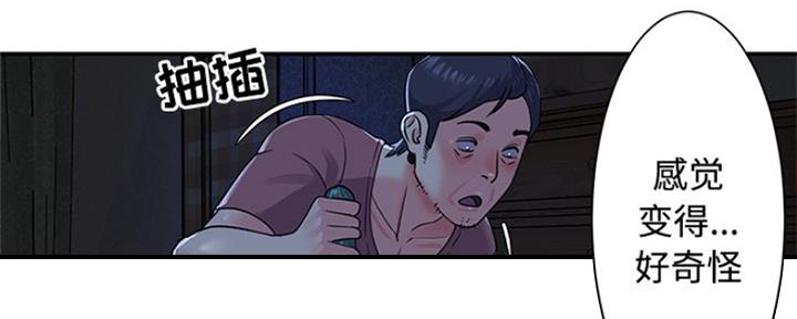 《天真姐妹花》第9话 第36页