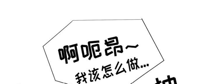 《天真姐妹花》第9话 第38页