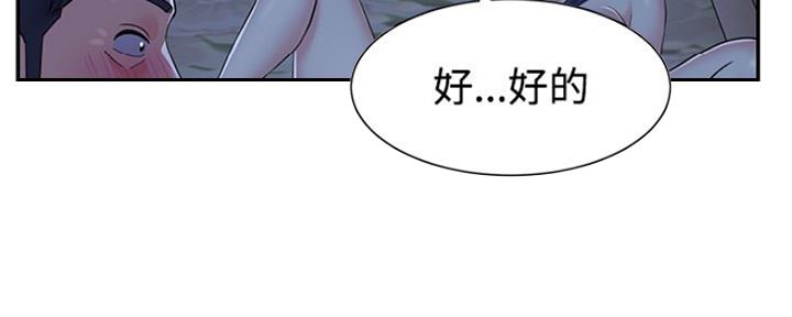 《天真姐妹花》第9话 第3页