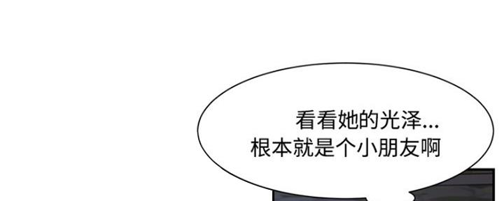 《天真姐妹花》第9话 第4页