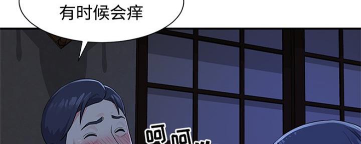 《天真姐妹花》第9话 第57页