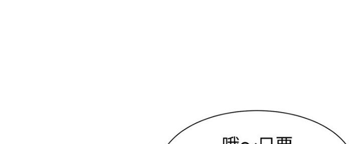《天真姐妹花》第9话 第63页