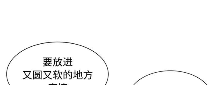 《天真姐妹花》第9话 第66页