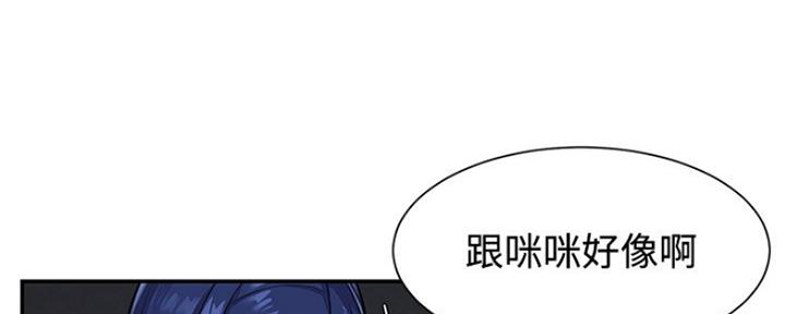 《天真姐妹花》第9话 第69页