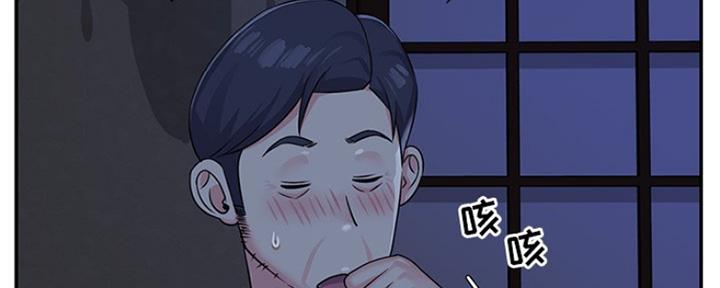 《天真姐妹花》第9话 第76页
