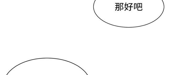 《天真姐妹花》第9话 第81页