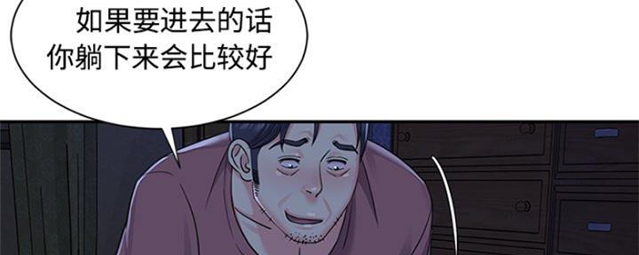 《天真姐妹花》第9话 第82页