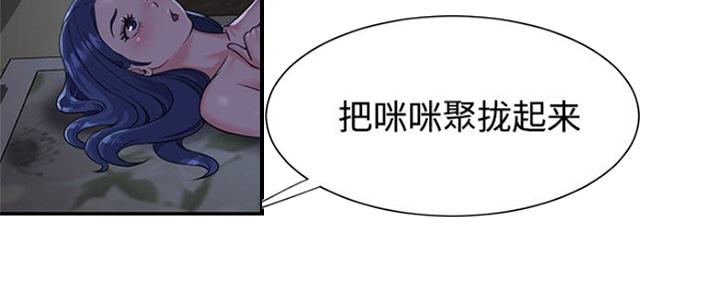 《天真姐妹花》第9话 第86页