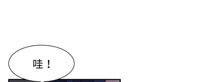 《天真姐妹花》第9话 第87页