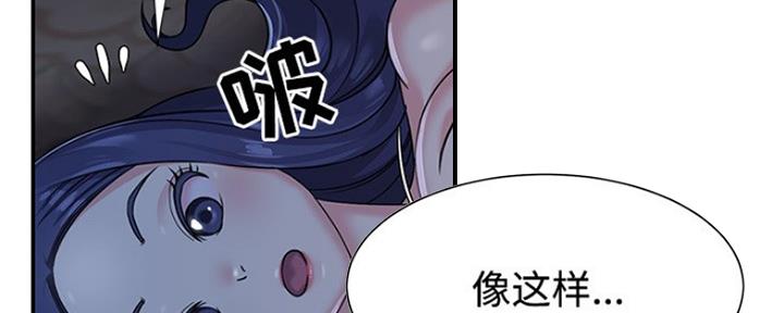 《天真姐妹花》第9话 第88页