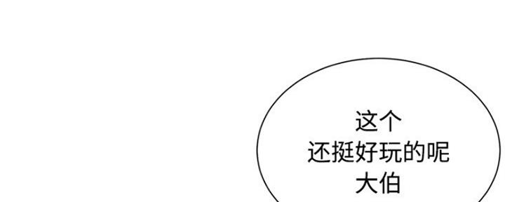 《天真姐妹花》第9话 第90页
