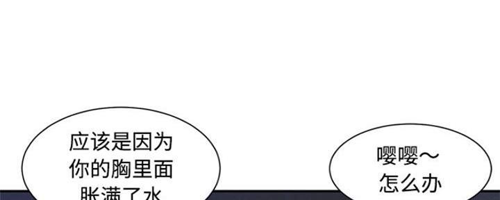 《天真姐妹花》第12话 第29页