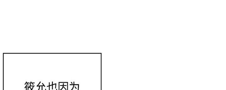 《天真姐妹花》第12话 第32页