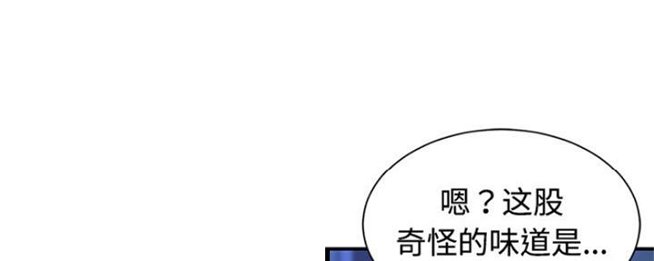 《天真姐妹花》第12话 第59页